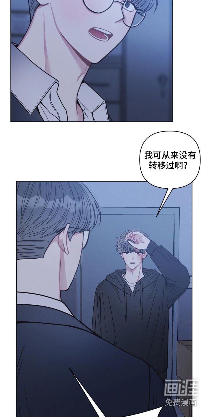 第26章：受伤