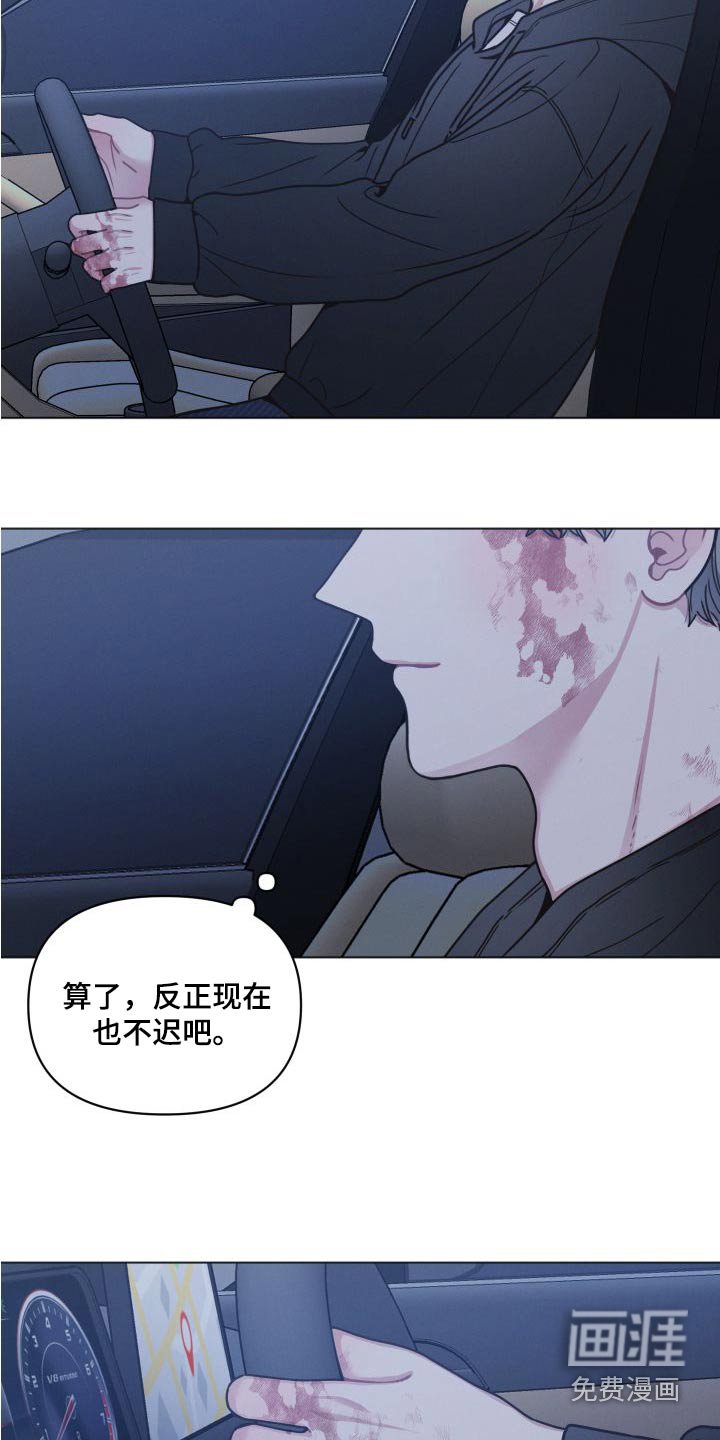 第26章：受伤
