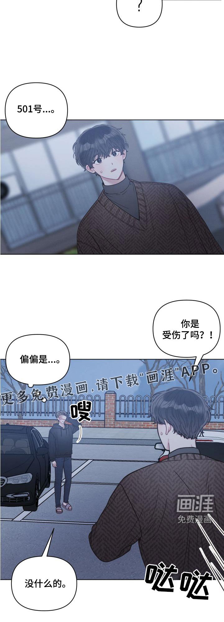 第26章：受伤
