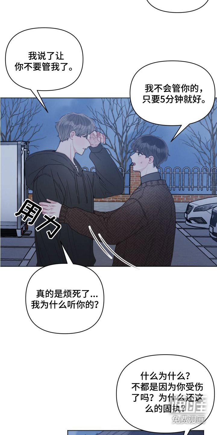 第27章：特意 