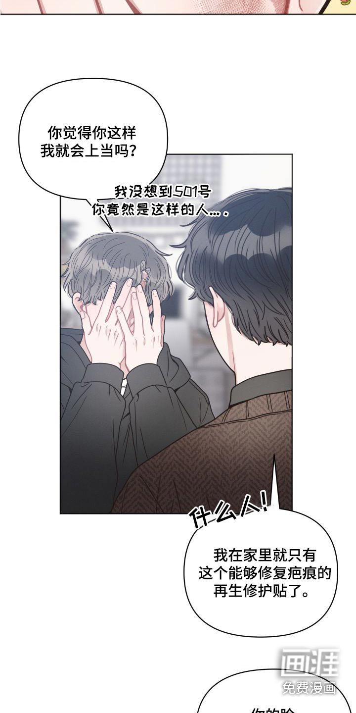 第27章：特意 