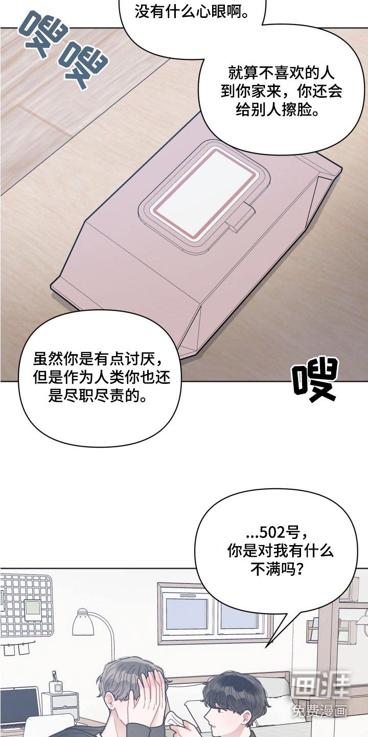 第27章：特意 