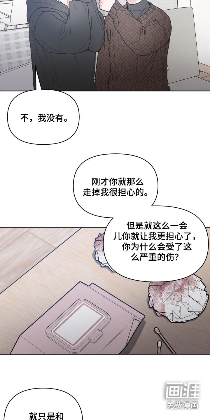 第27章：特意 
