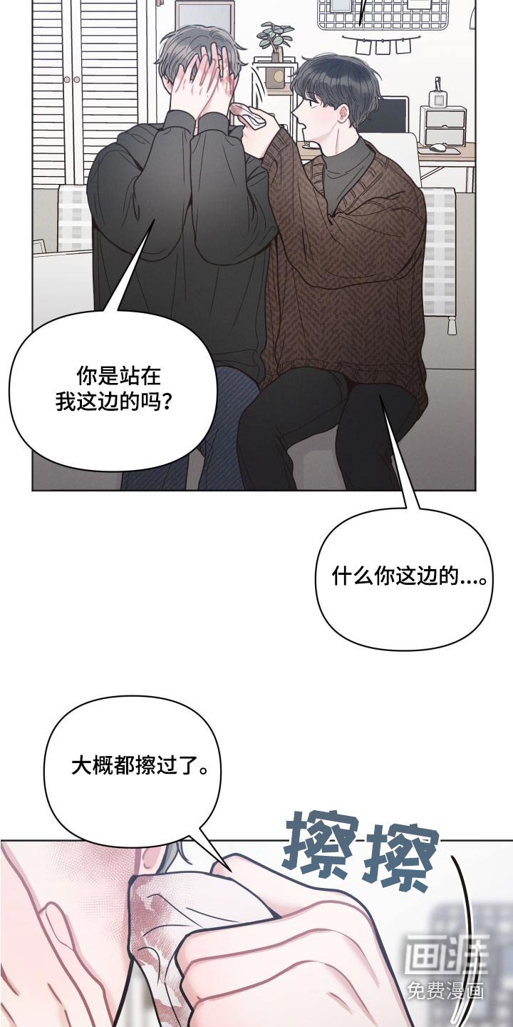 第27章：特意 