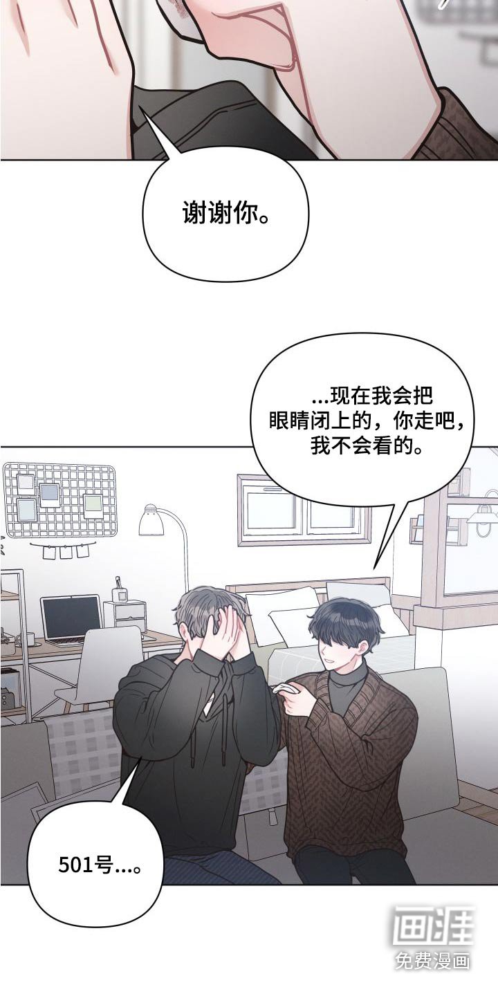第27章：特意 