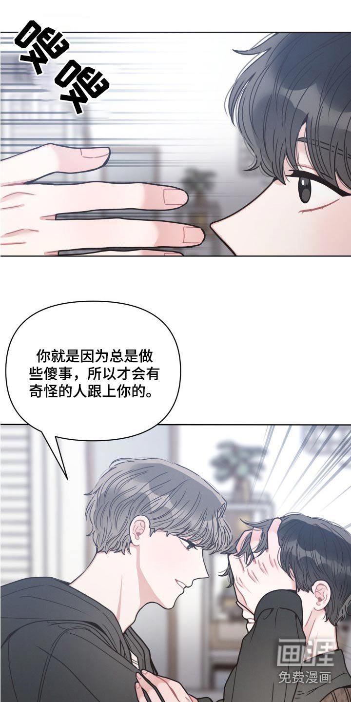 第27章：特意 