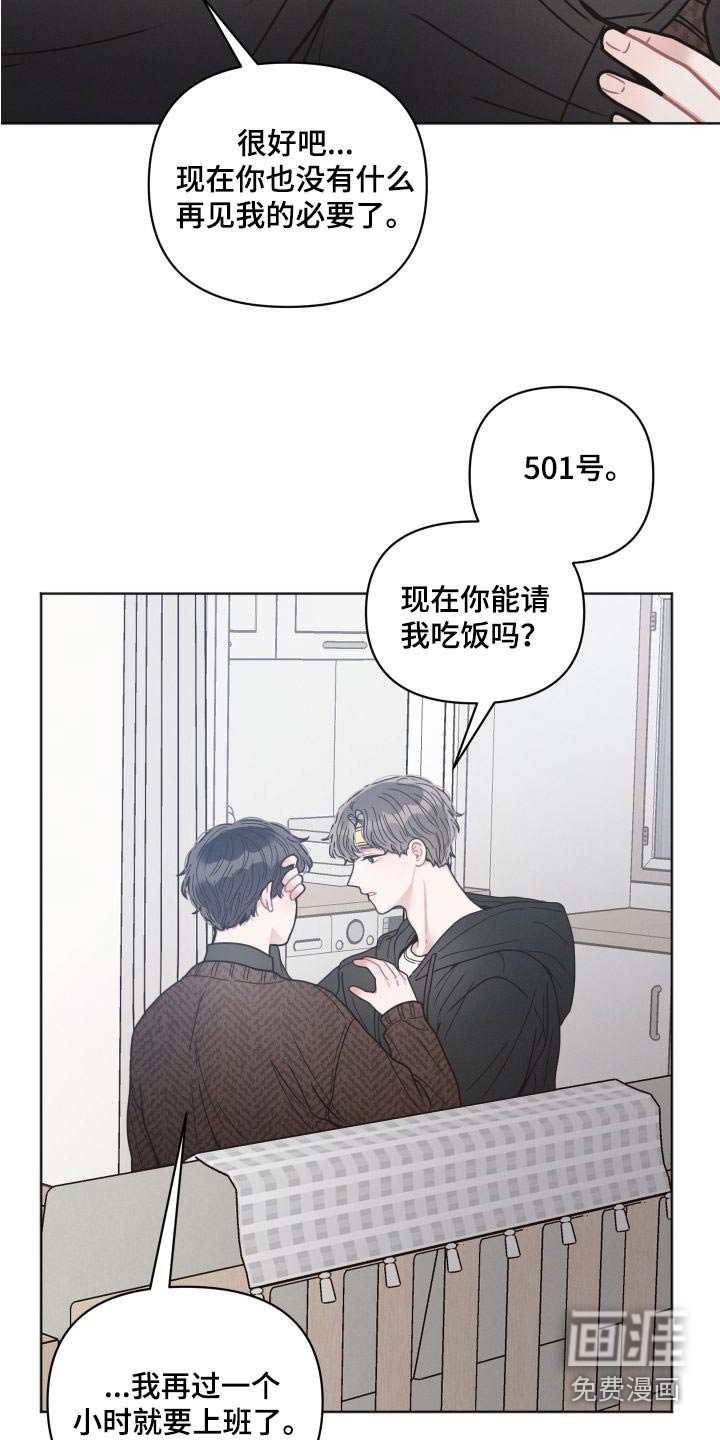第27章：特意 