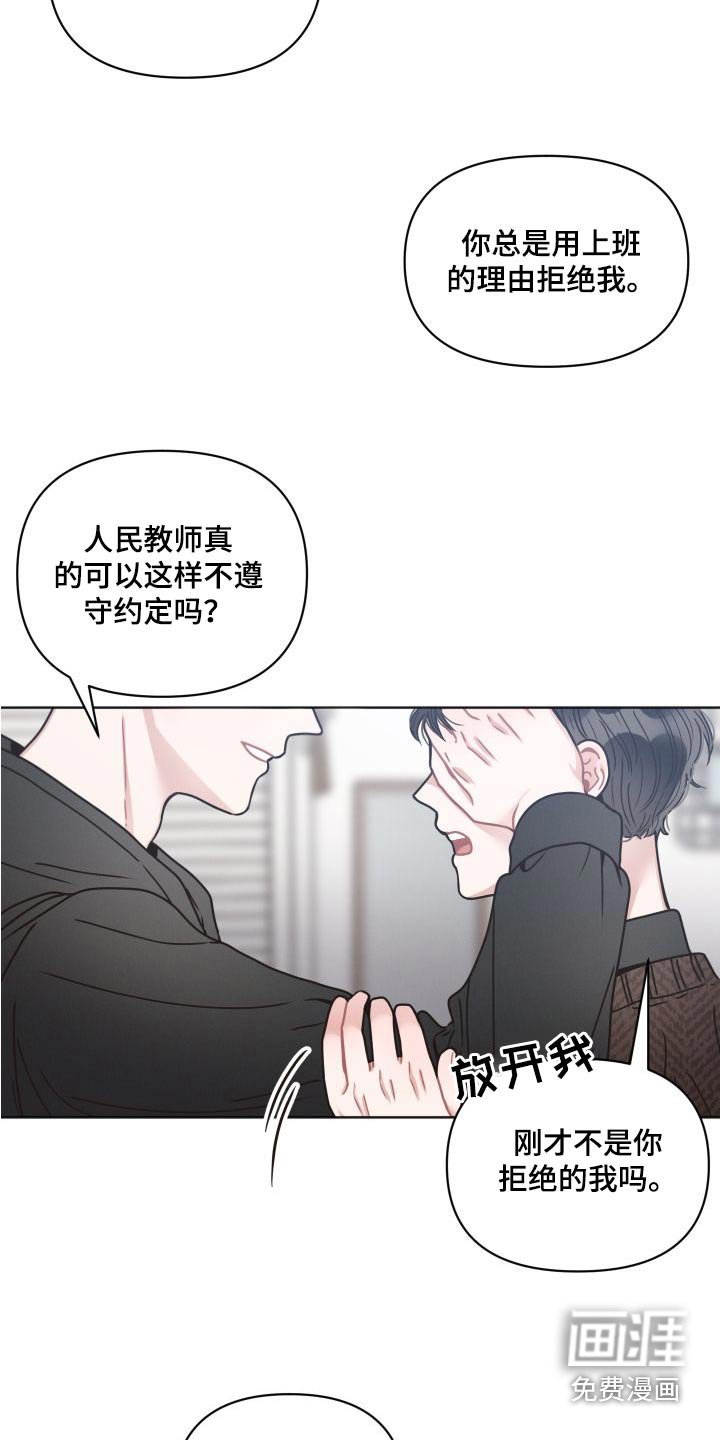第27章：特意 