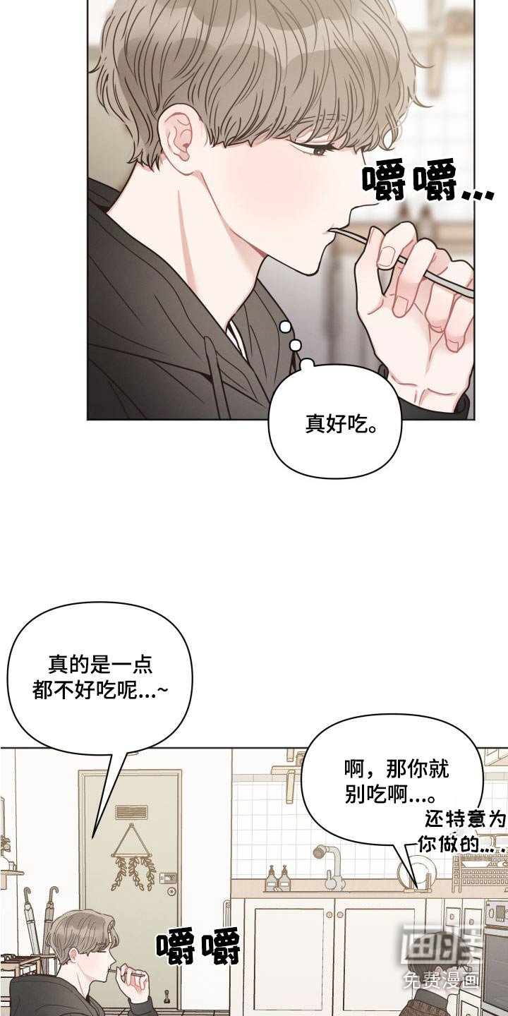 第27章：特意 