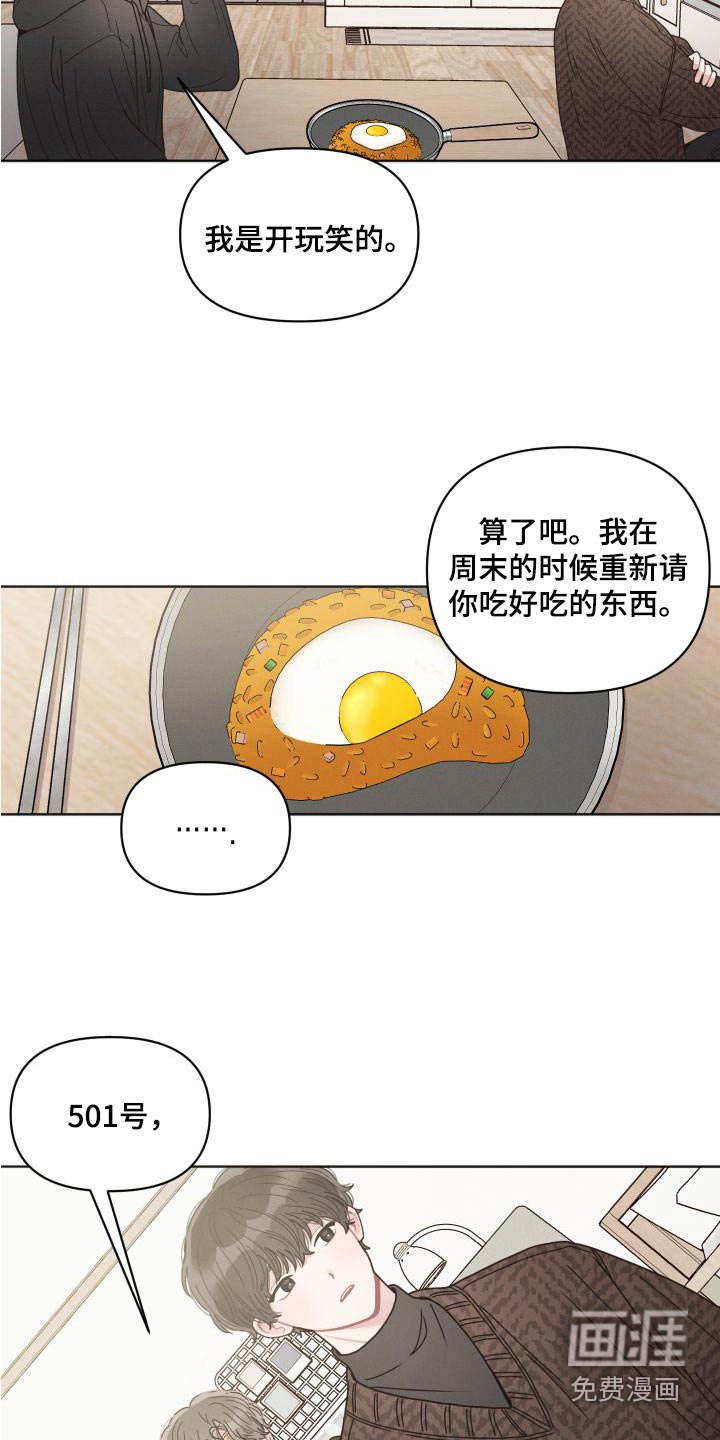 第27章：特意 