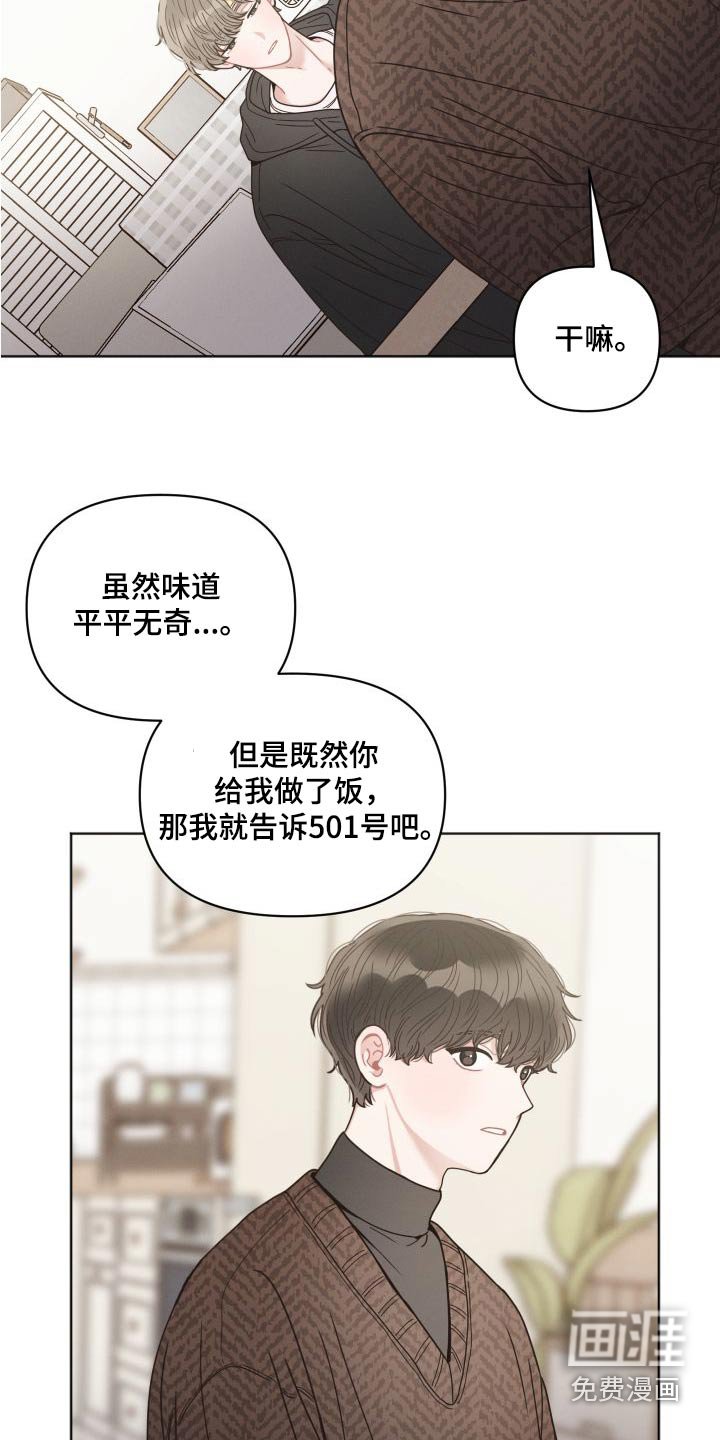 第27章：特意 