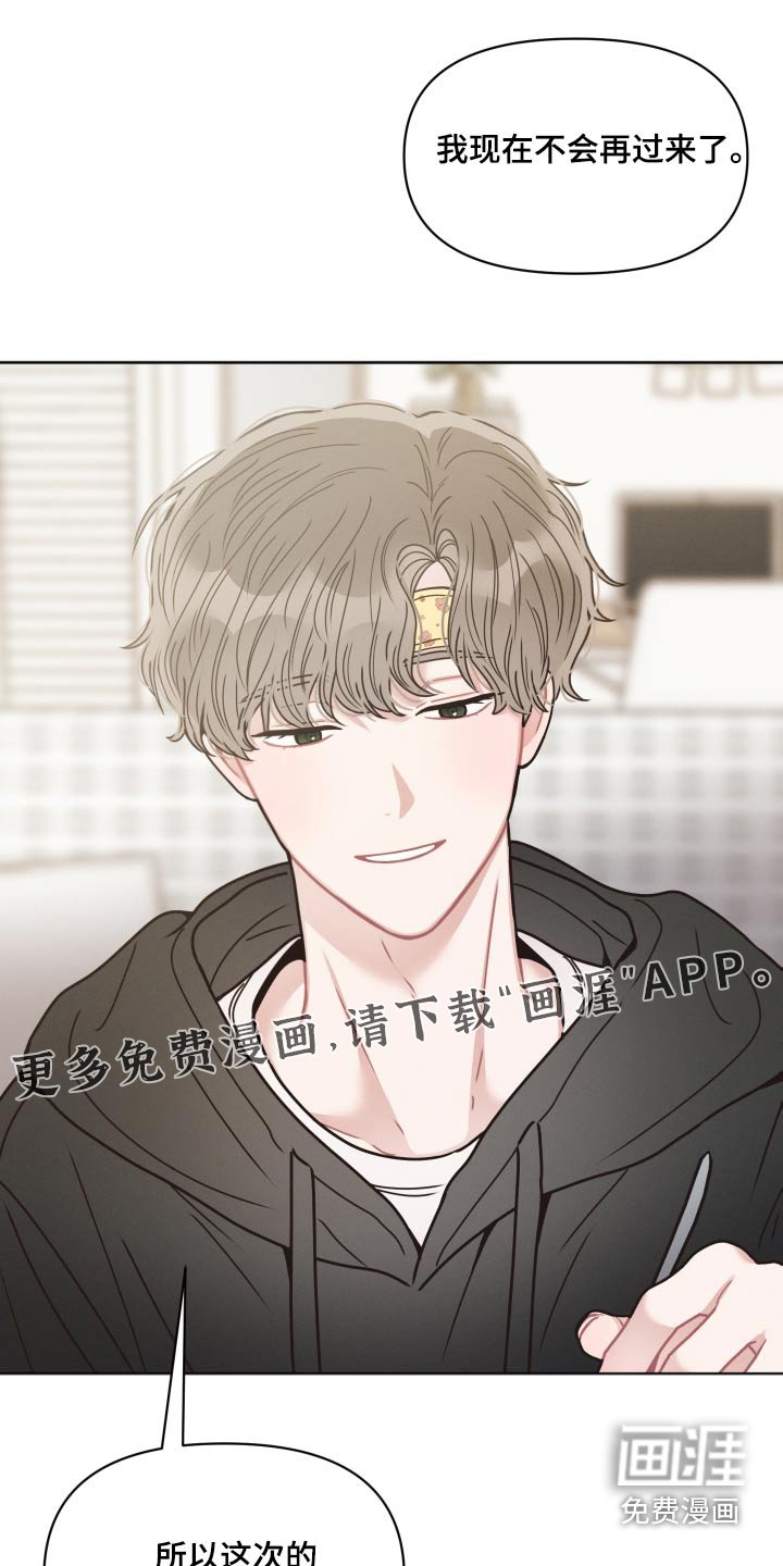 第28章：没走
