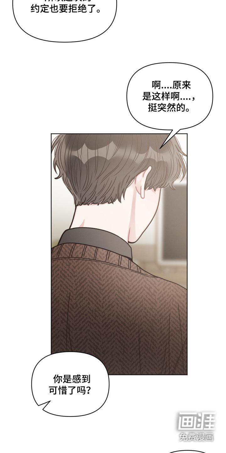 第28章：没走