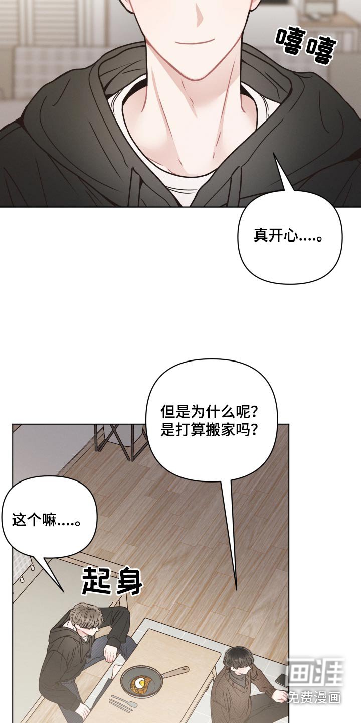 第28章：没走