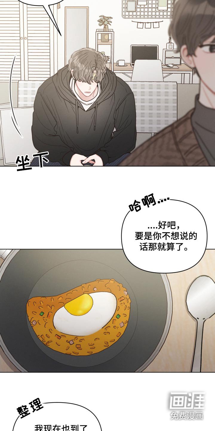 第28章：没走