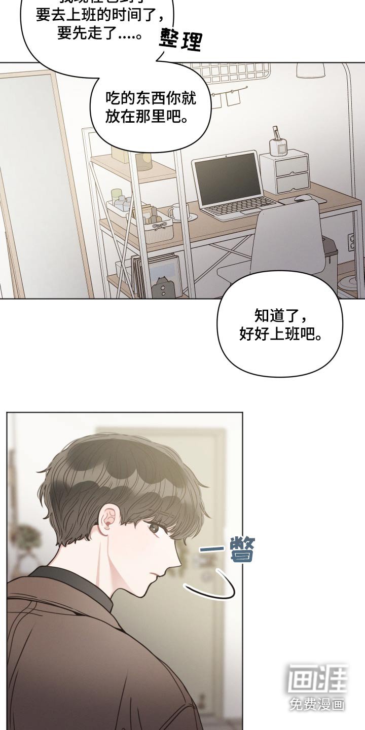 第28章：没走