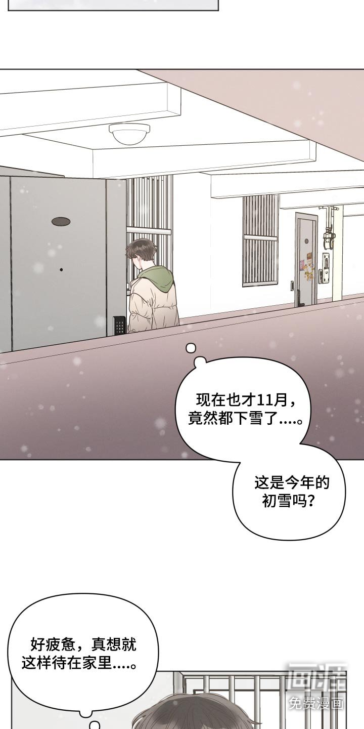 第29章：还没道别 