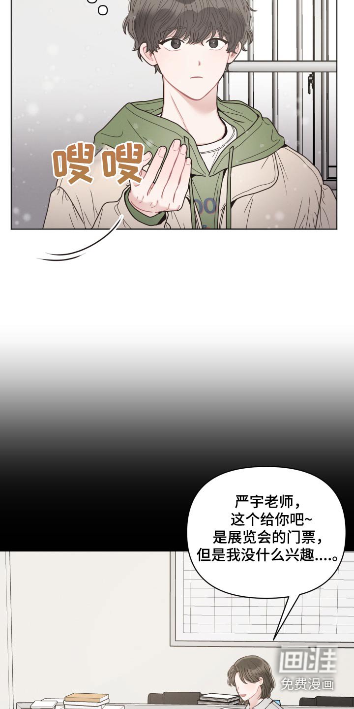第29章：还没道别 