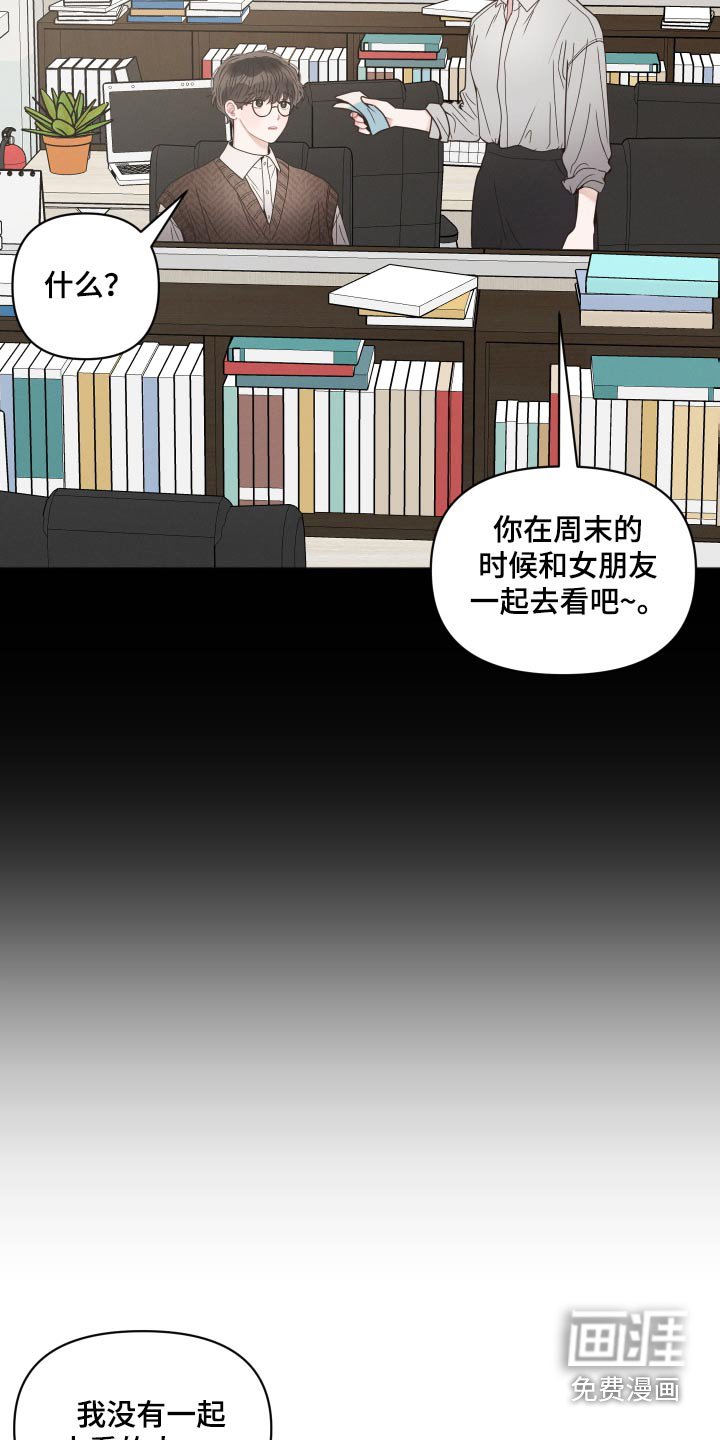 第29章：还没道别 