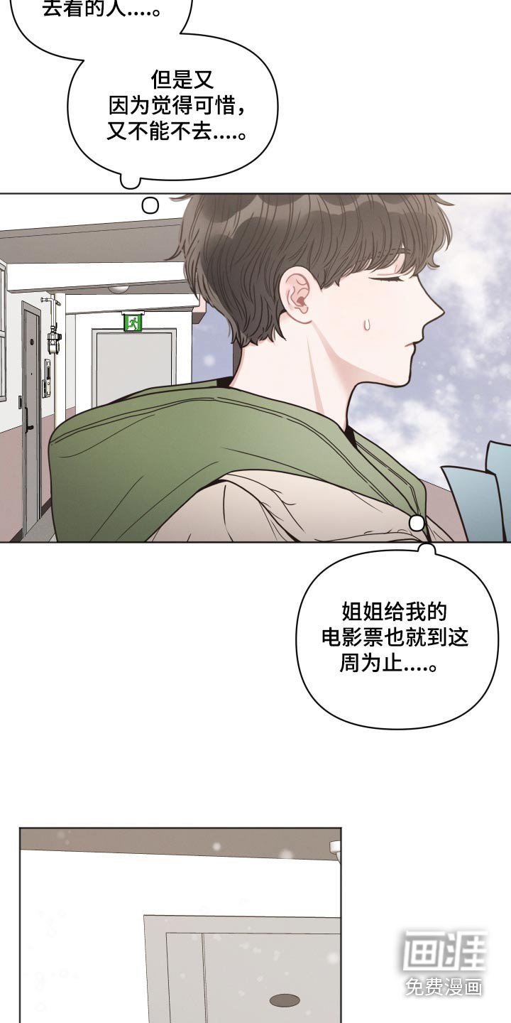 第29章：还没道别 
