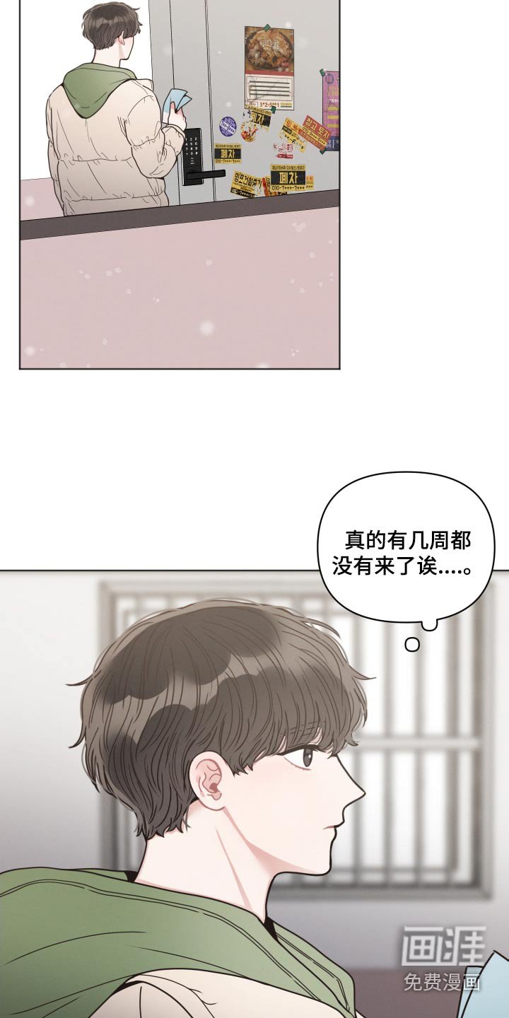 第29章：还没道别 