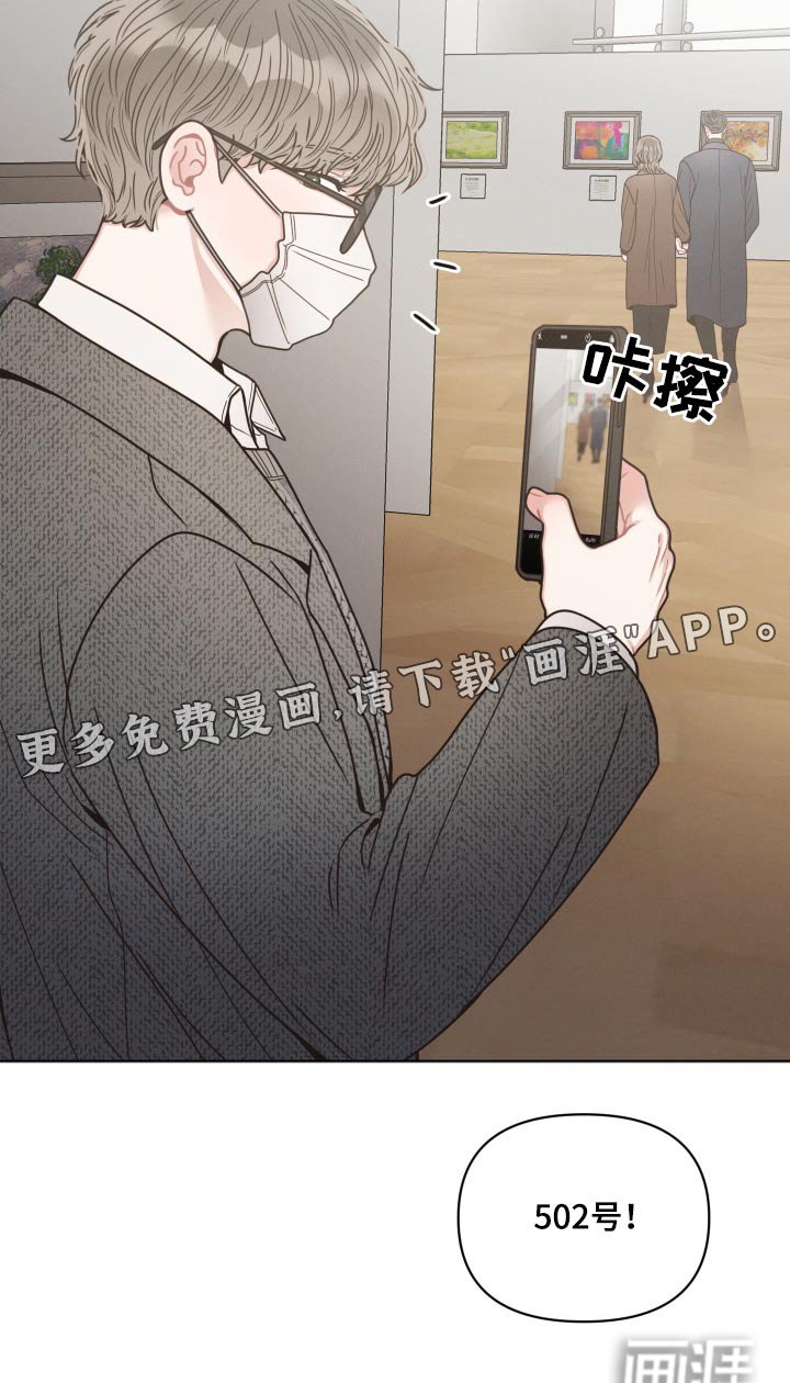 第29章：还没道别 
