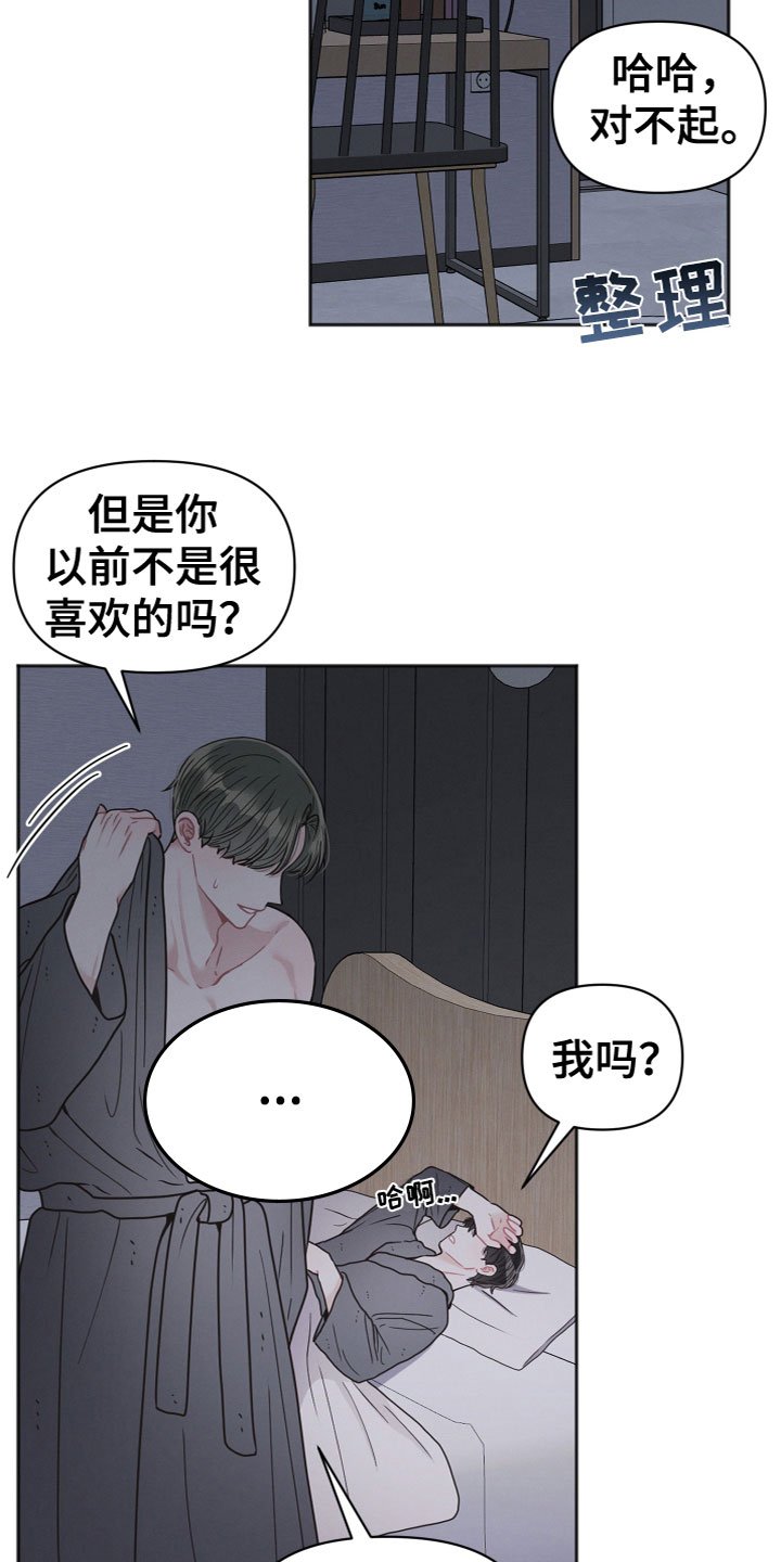 第3章：女儿？