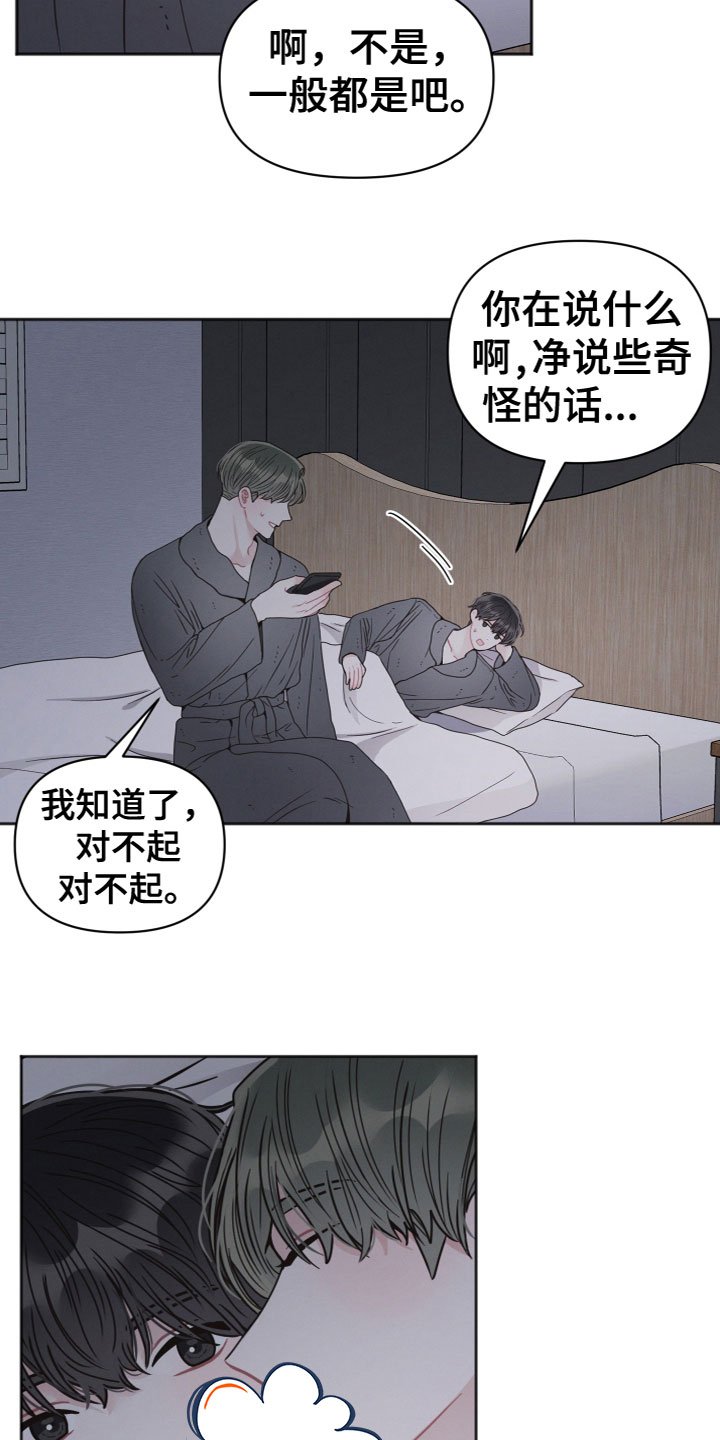 第3章：女儿？