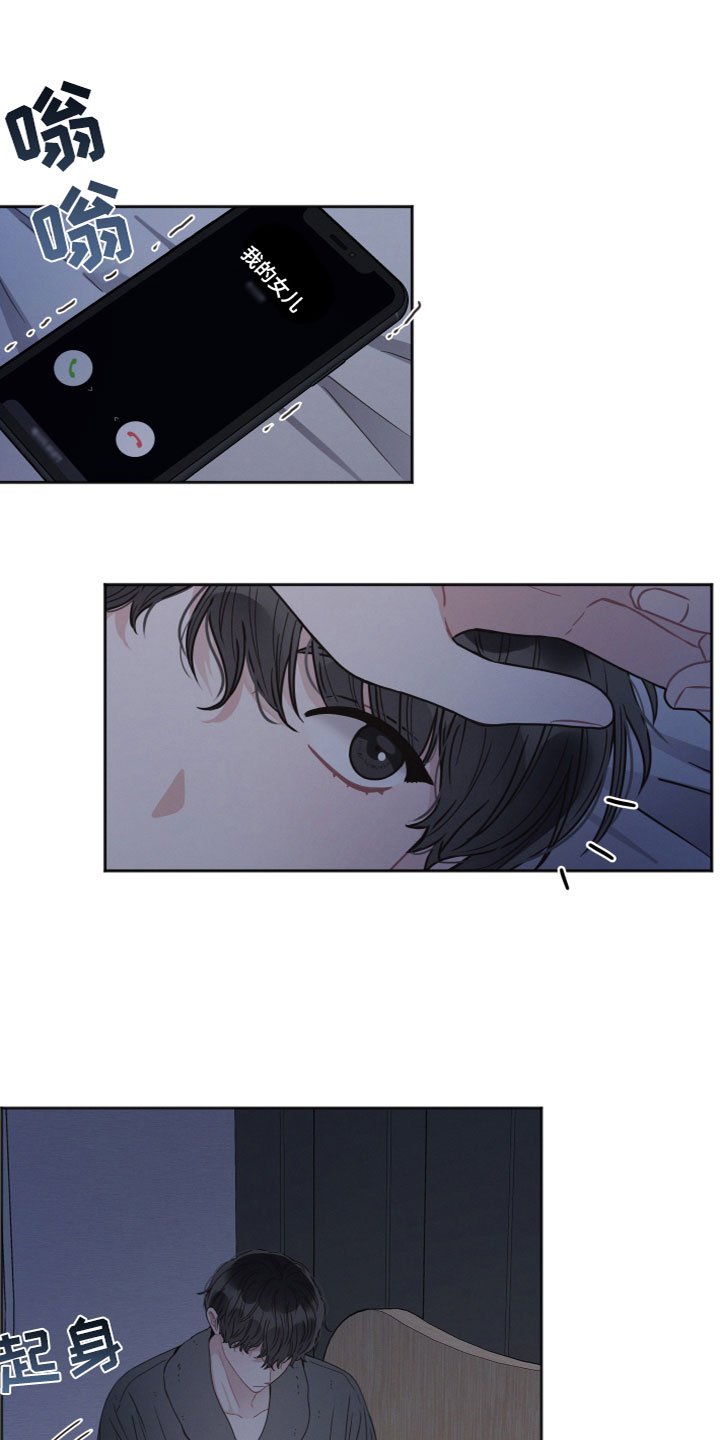 第3章：女儿？