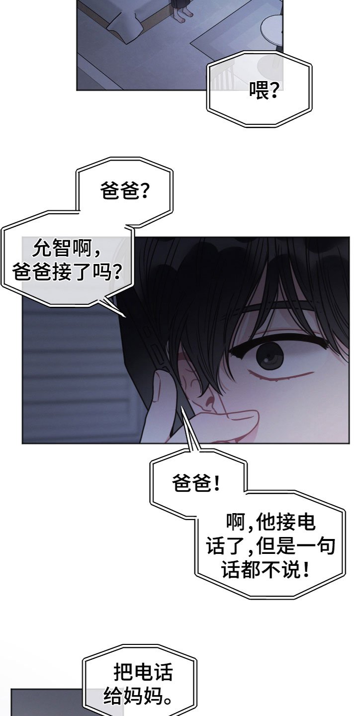 第3章：女儿？