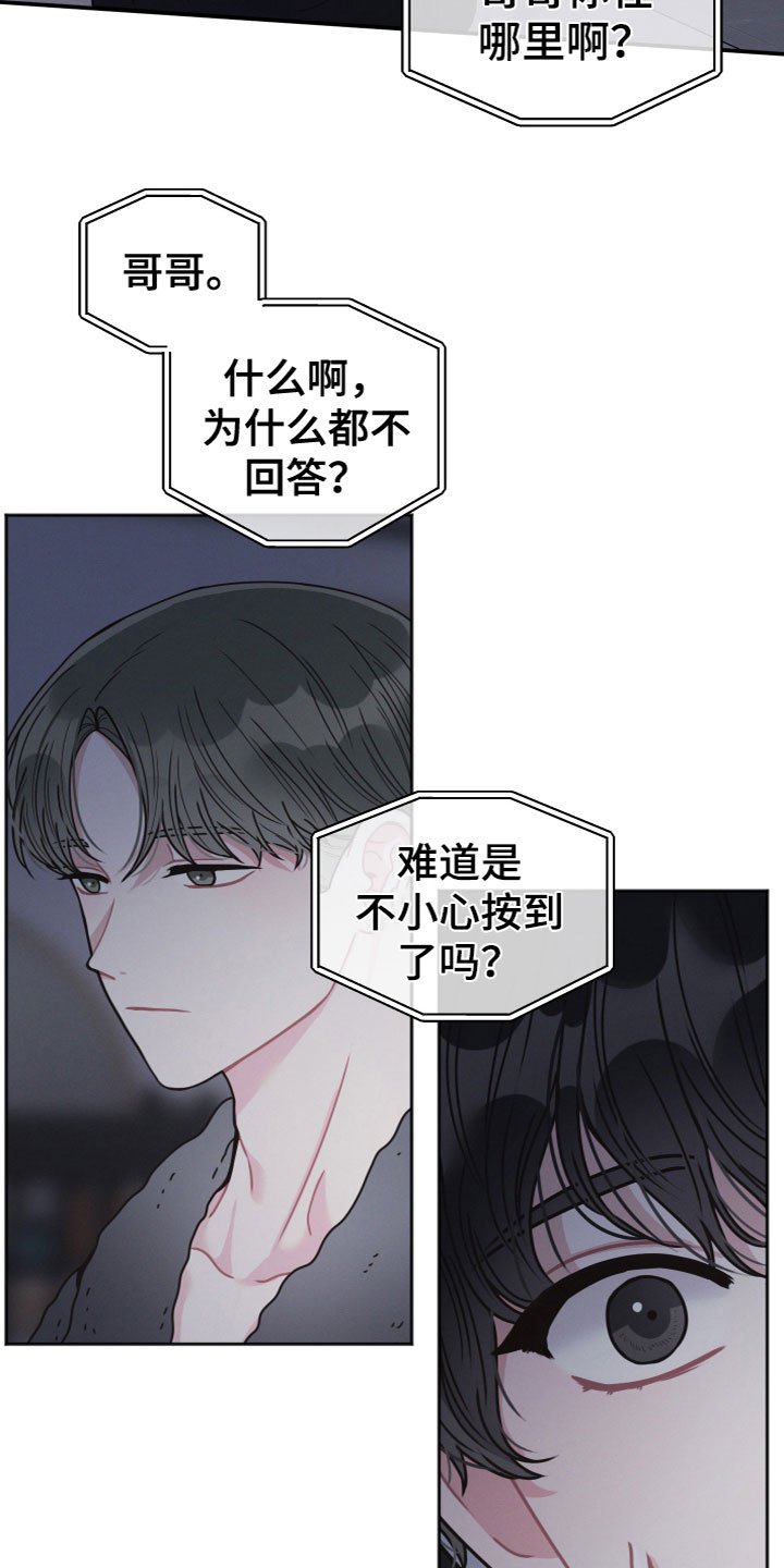 第3章：女儿？