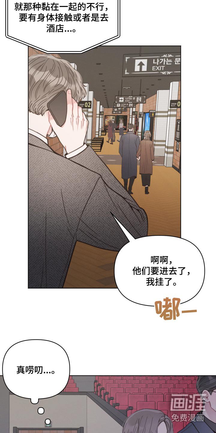 第30章：跟随