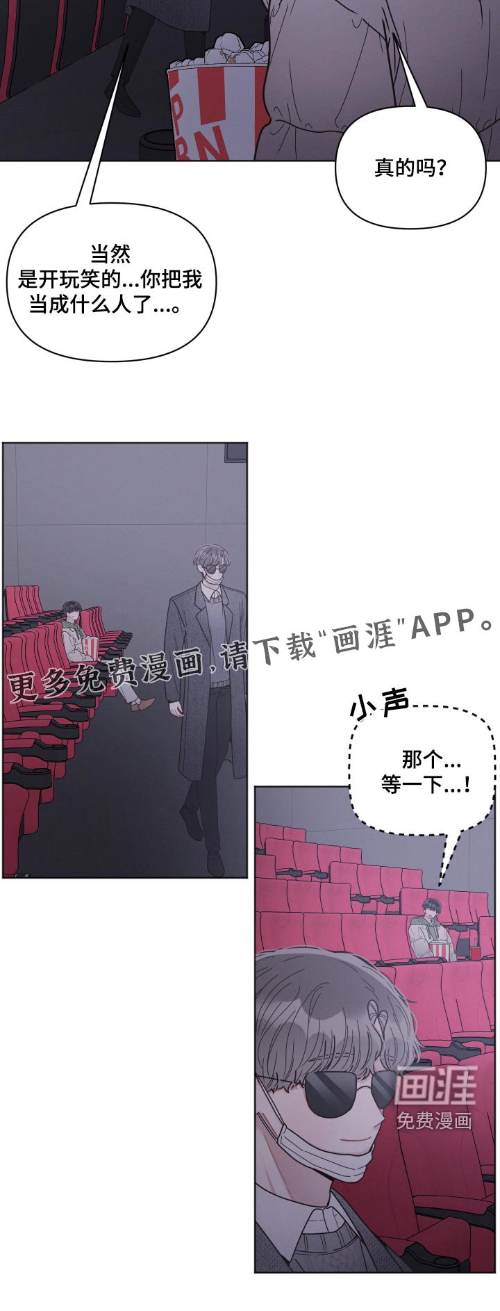 第30章：跟随