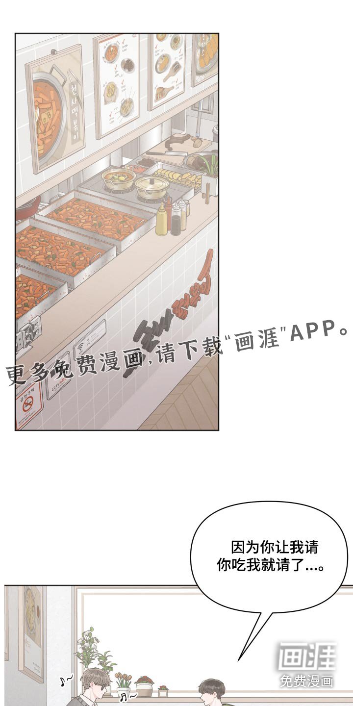 第32章：散步