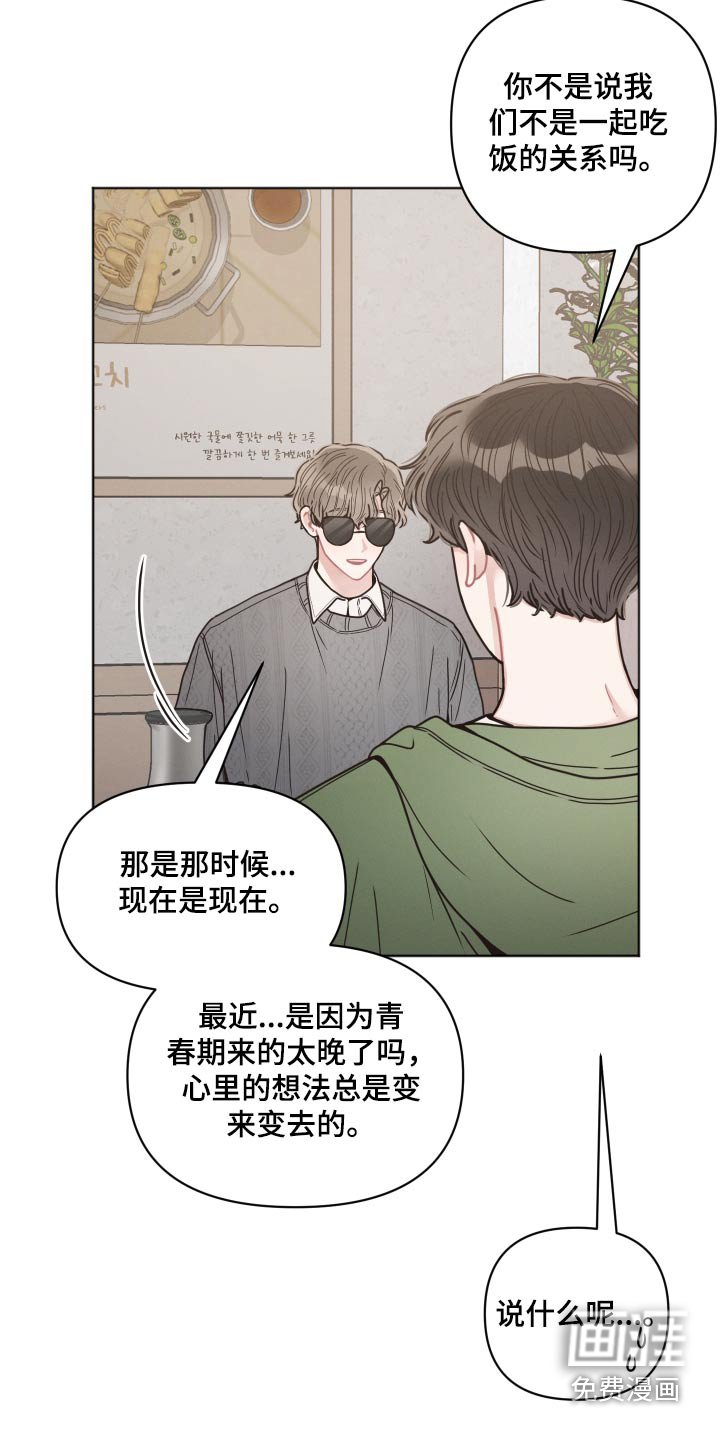 第32章：散步