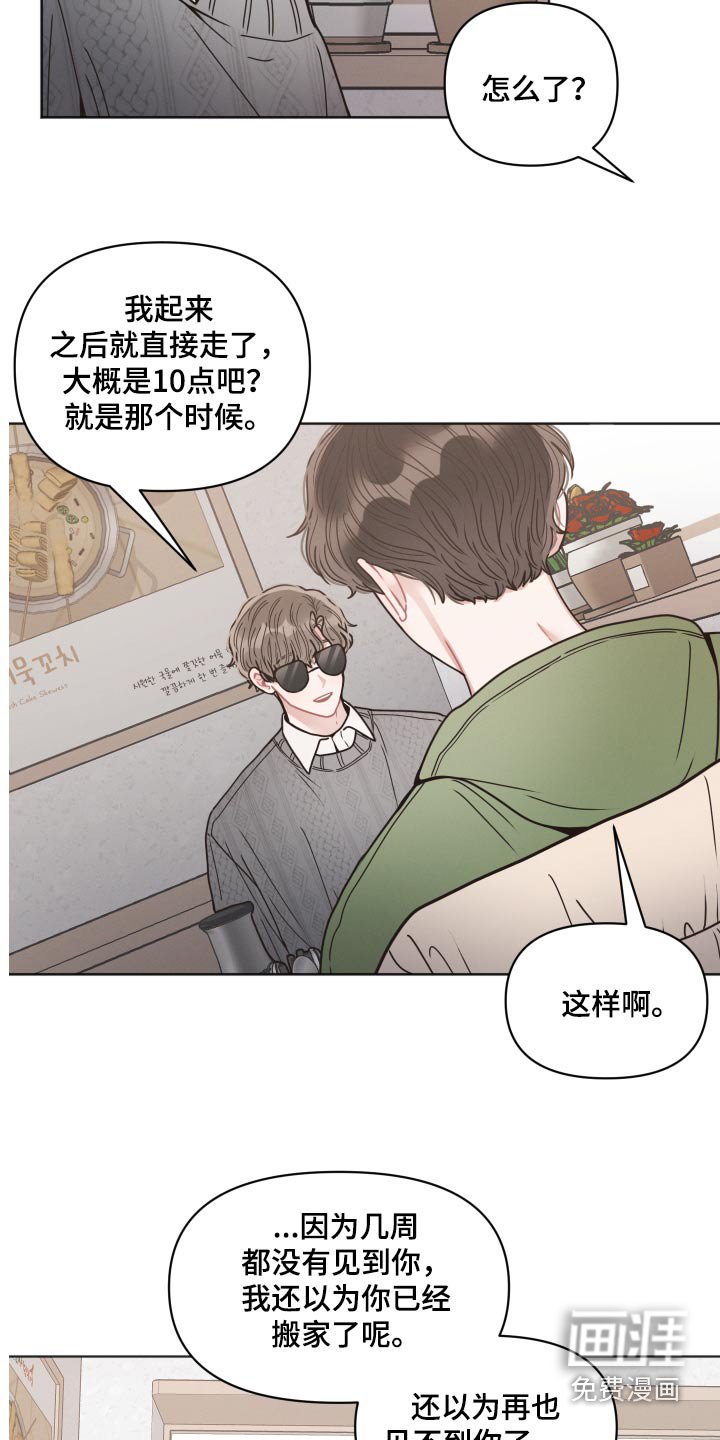 第32章：散步