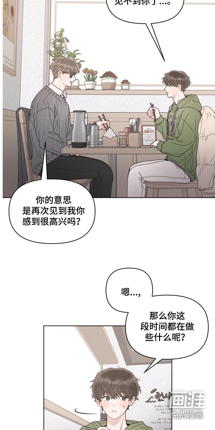第32章：散步