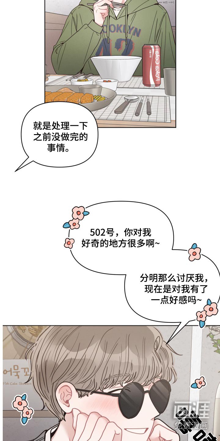 第32章：散步