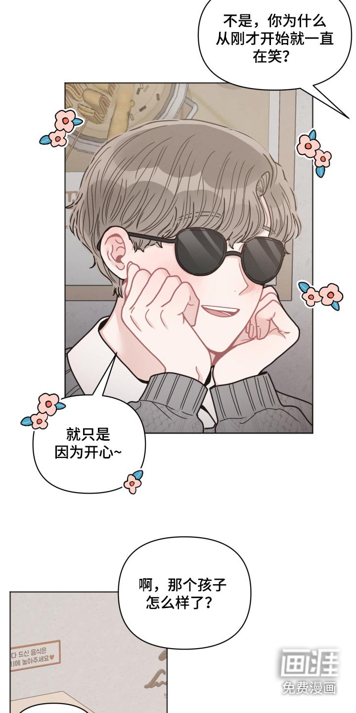 第32章：散步