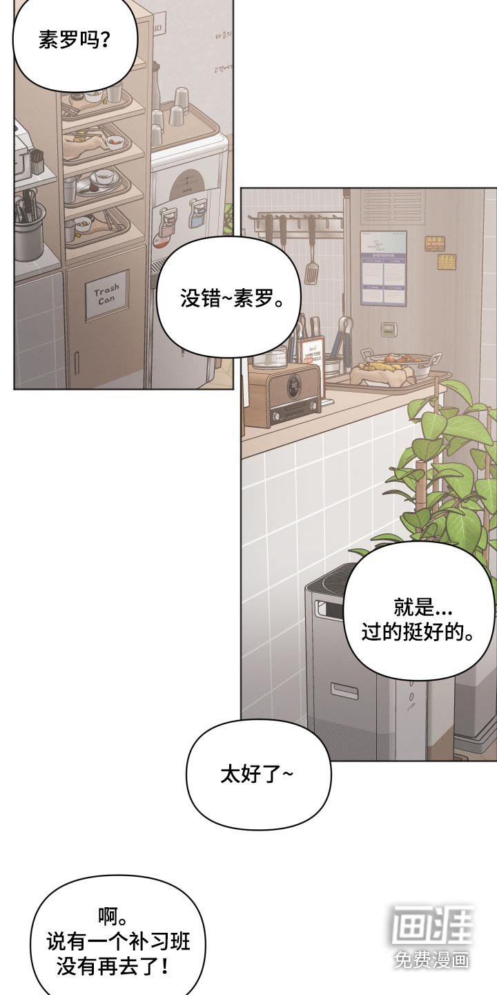 第32章：散步