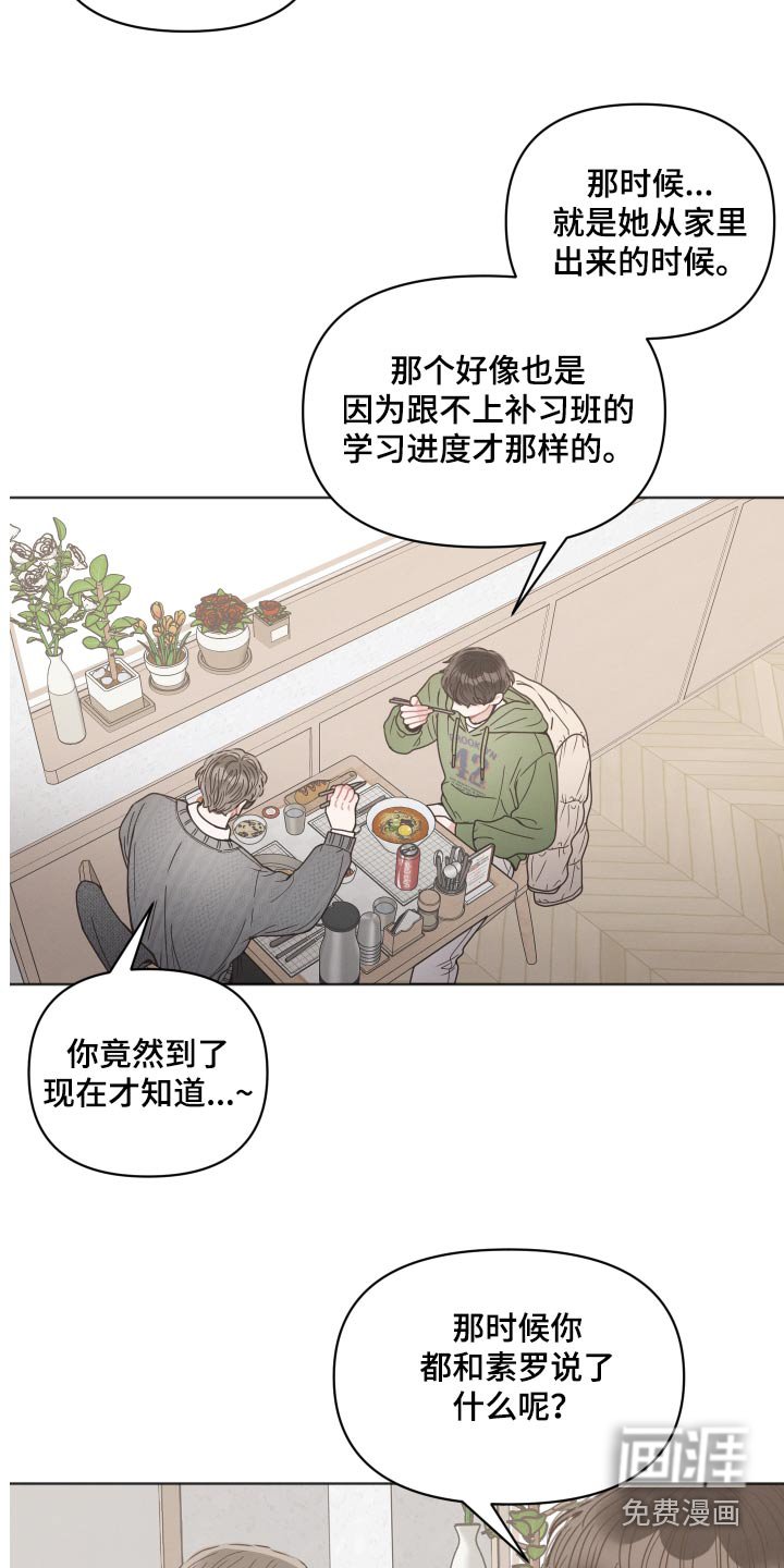 第32章：散步