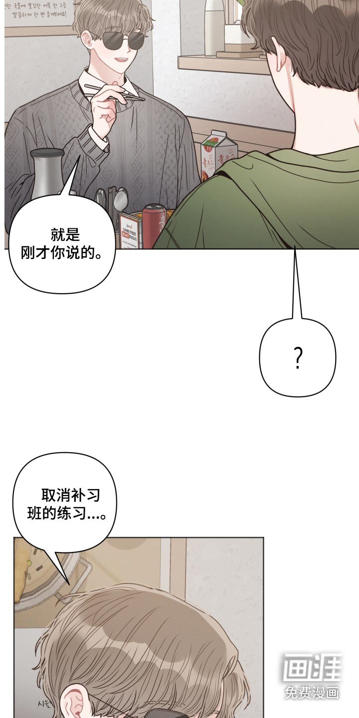 第32章：散步