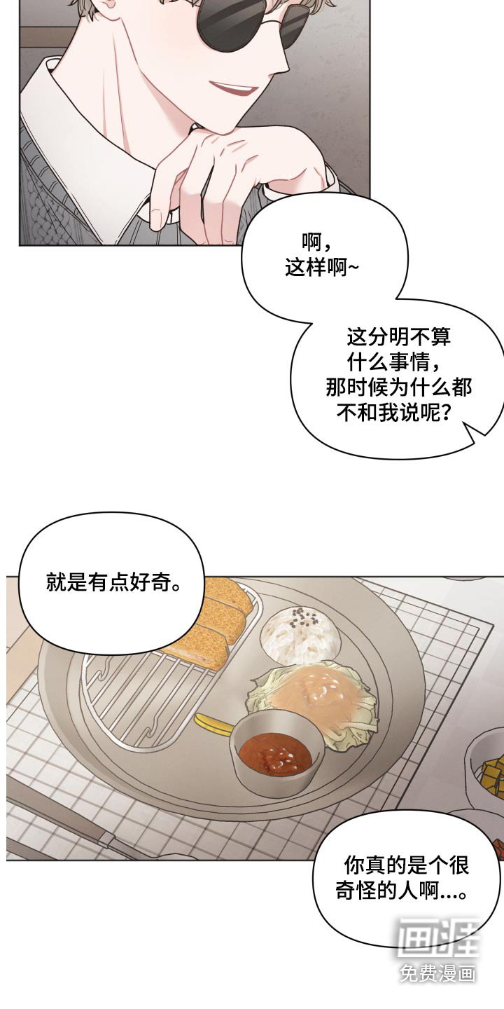 第32章：散步