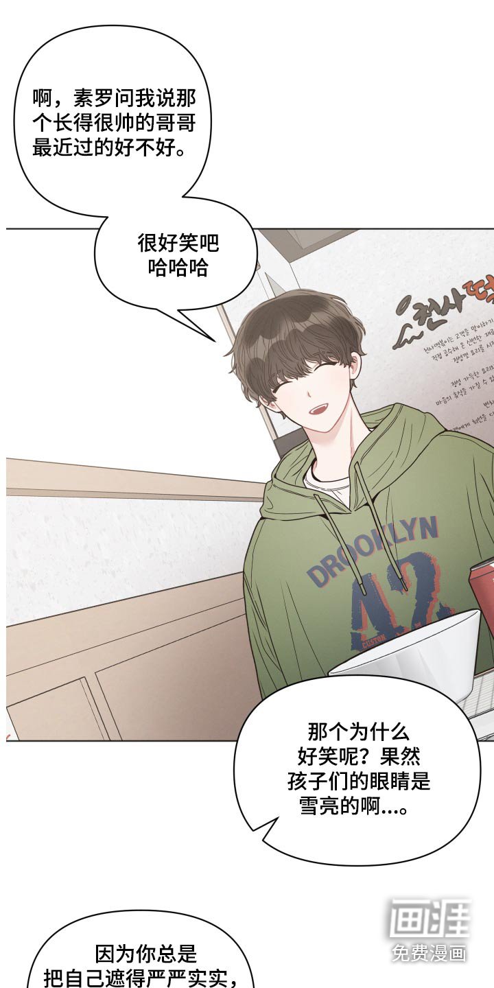 第32章：散步