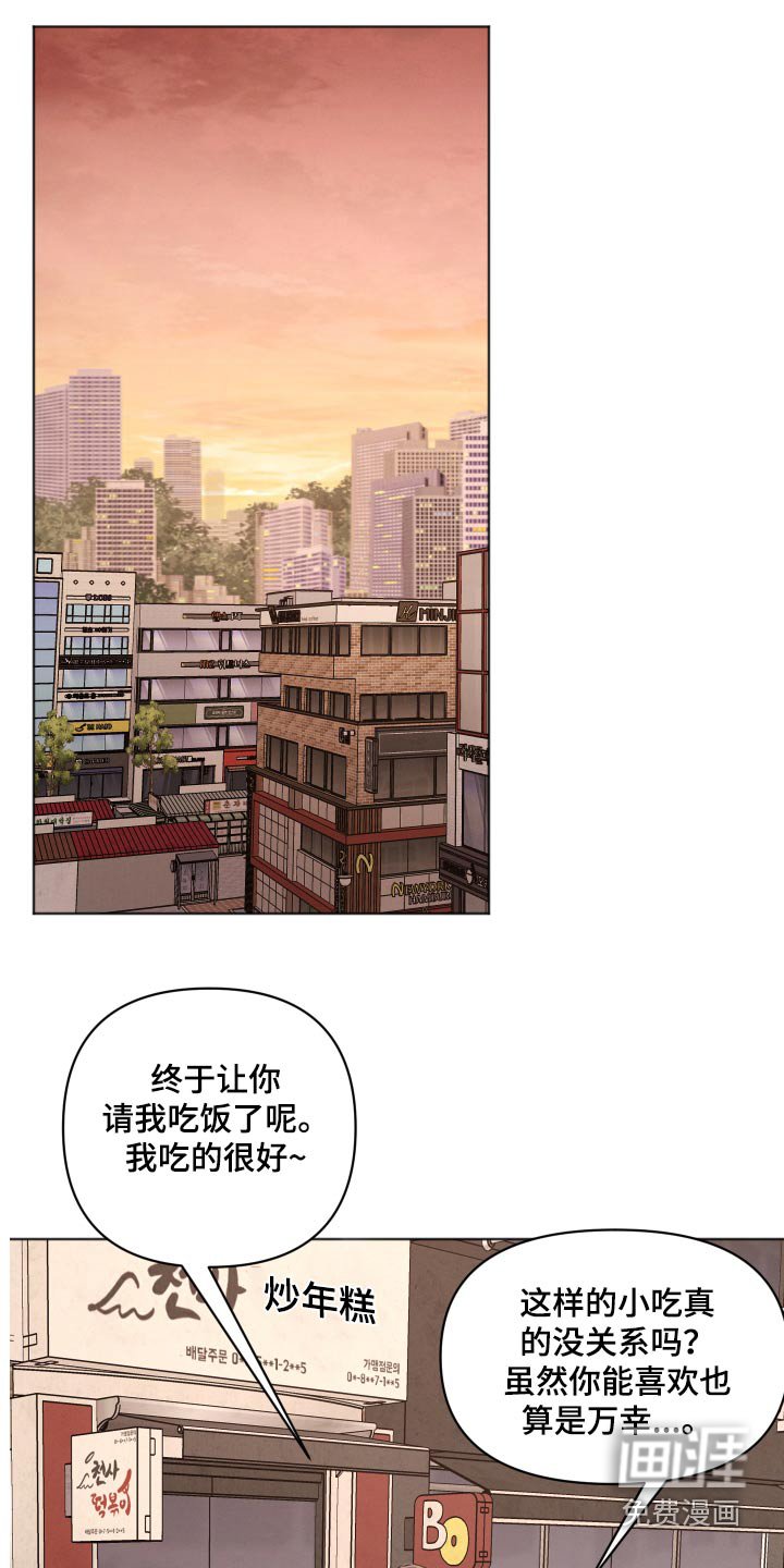 第32章：散步