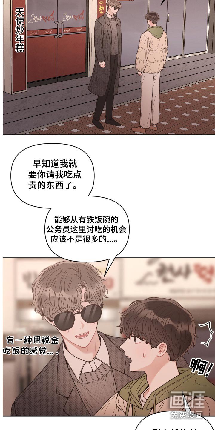 第32章：散步