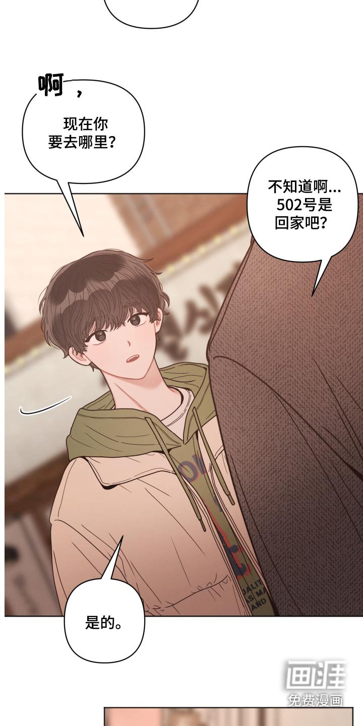 第32章：散步