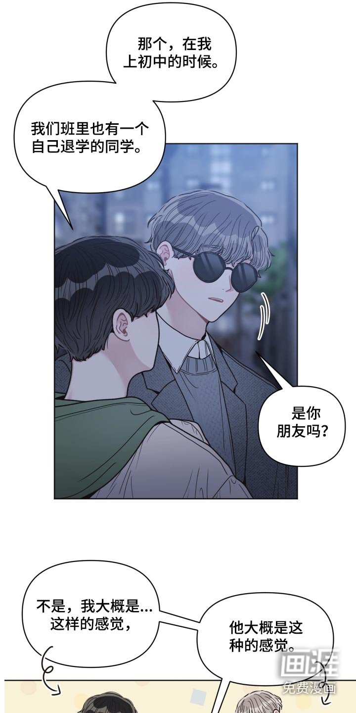 第33章：下雪