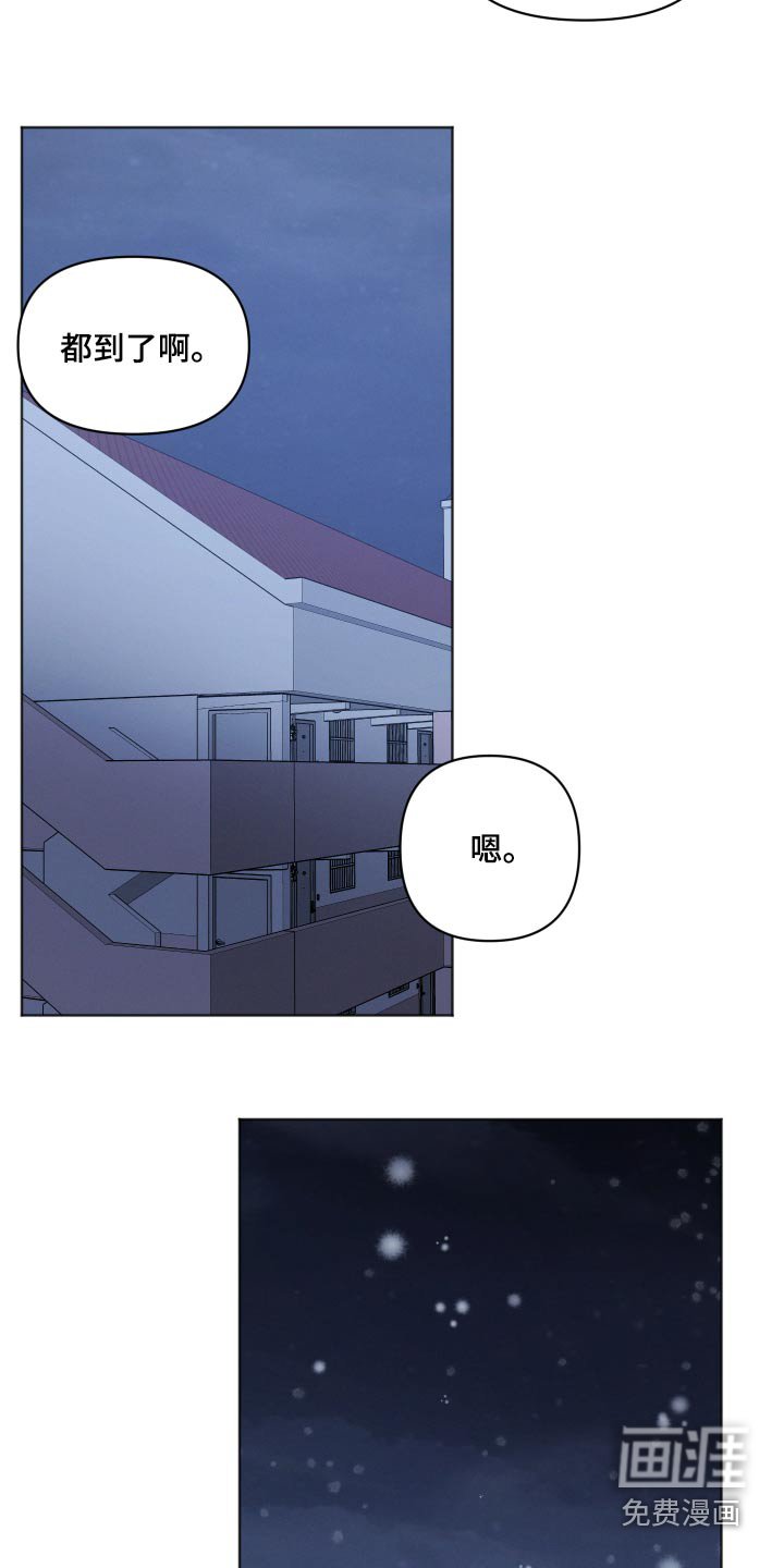 第33章：下雪