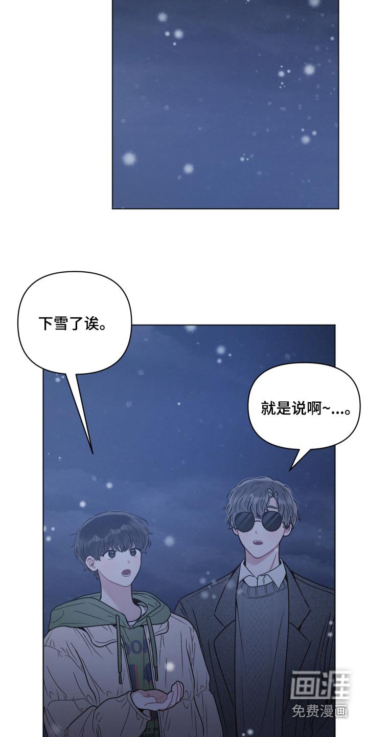 第33章：下雪
